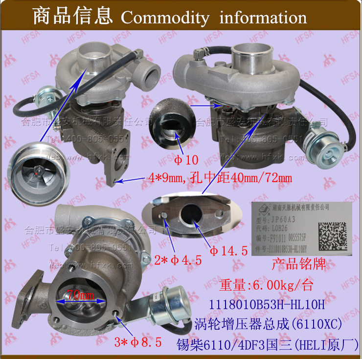 叉车配件涡轮增压器总成(锡柴4df3/国三)1118010b53h-hl10h