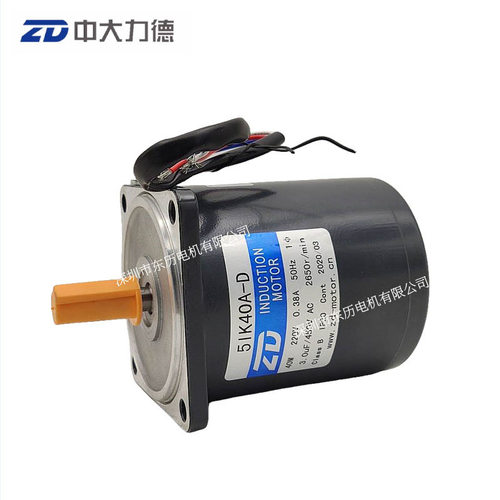 ZD中大力德感应定速电机5IK40A-CD INDUCTION MOTOR单相220V现货