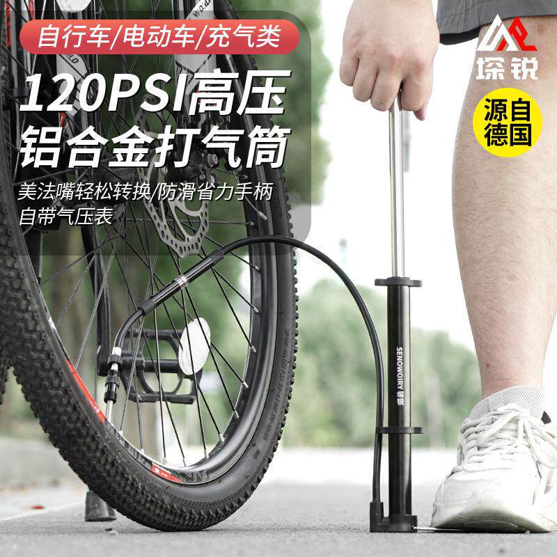 便携迷你打气筒自行车家用高压充气筒带气压表篮球通用脚踩气管子