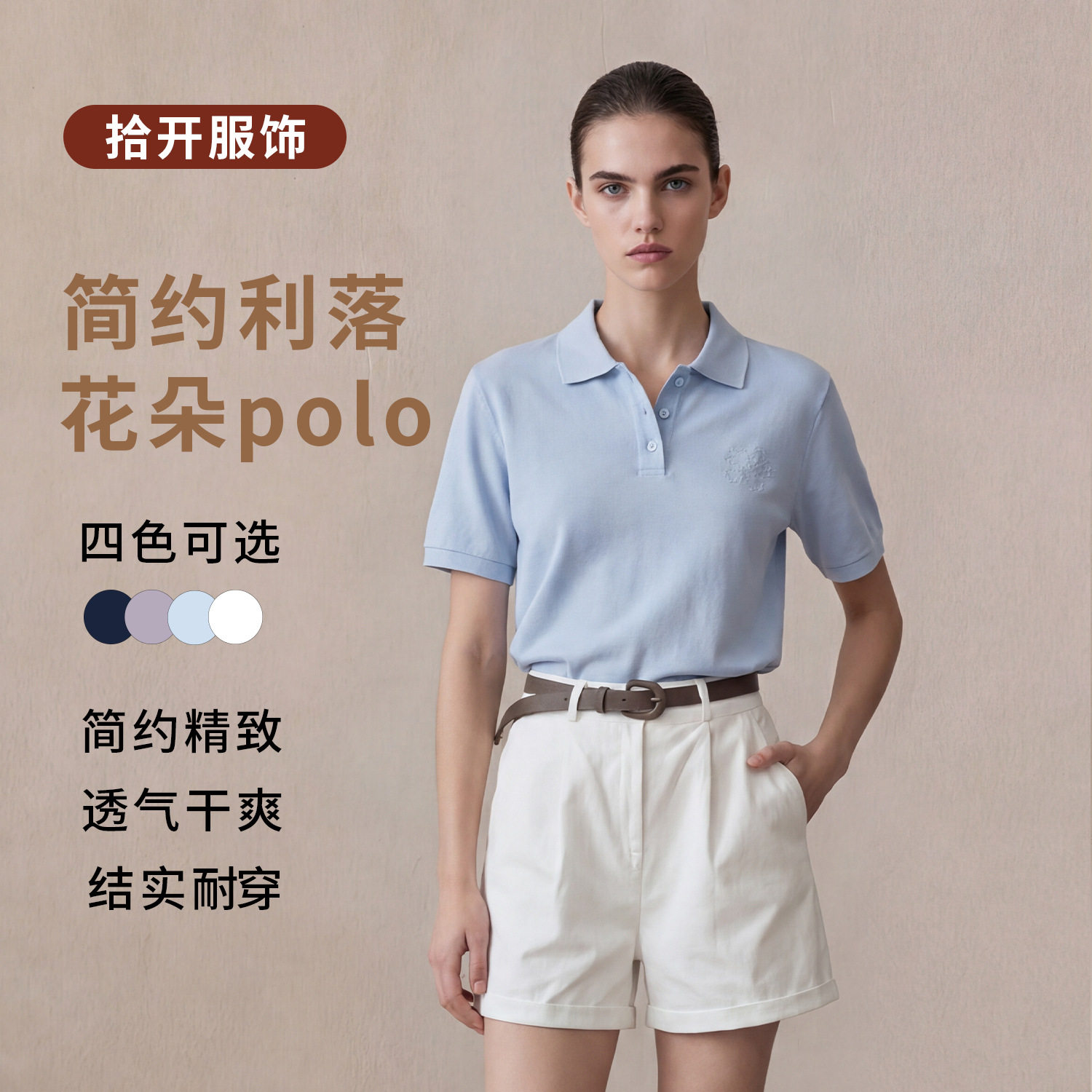 2026夏日花朵polo衫经典女款简约高级百搭翻领套头通勤印花上衣