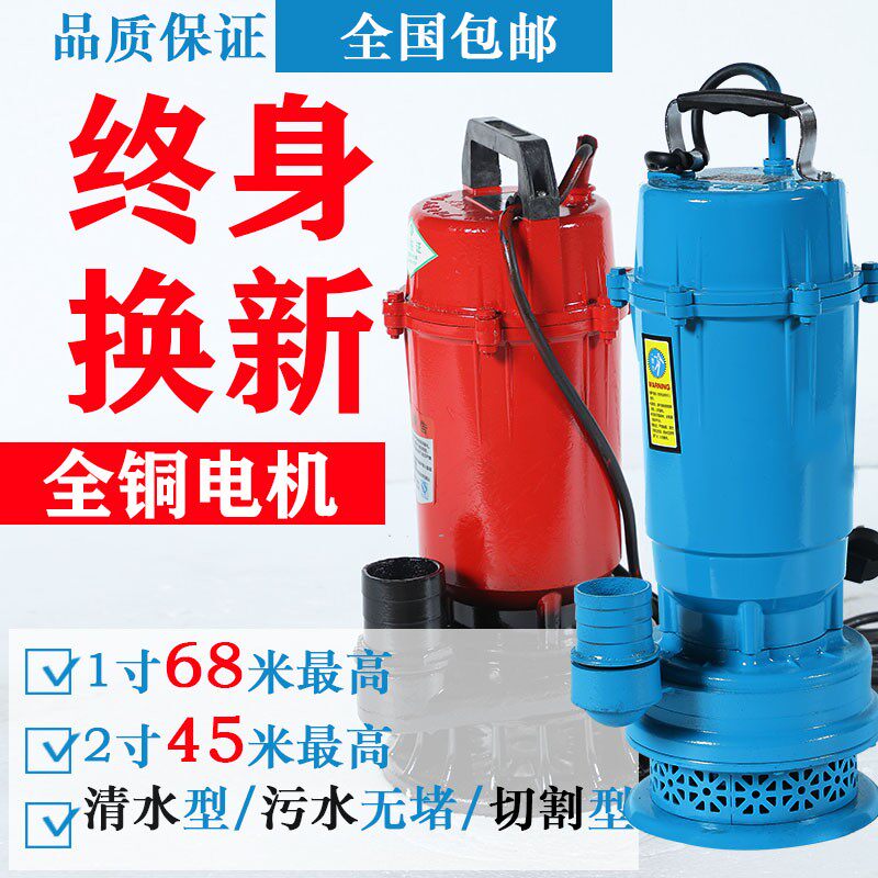 高扬程污水泵家用抽水切割式抽水机220v潜水泵大流量农用灌溉排污