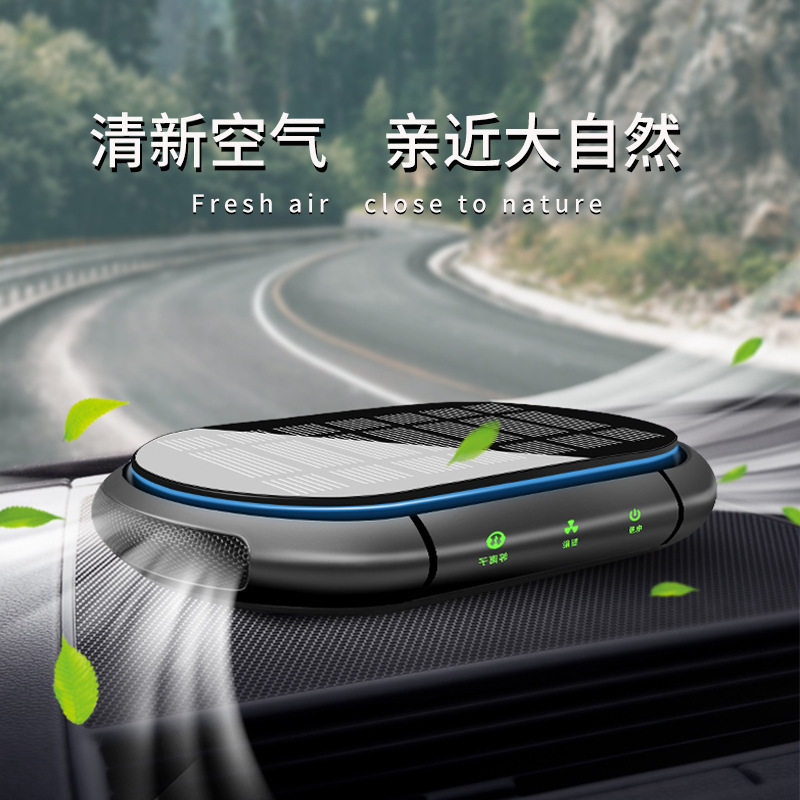 跨境车载太阳能空气净化器随车启动汽车用氧吧除甲醛异臭味二手烟