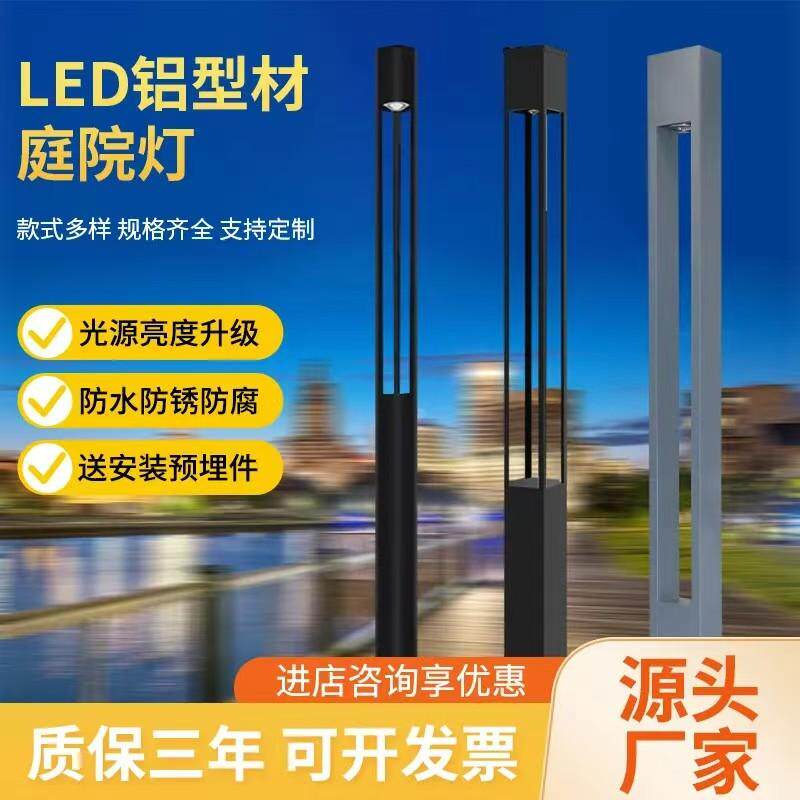 220V户外3米防水庭院灯草地灯LED园林景观小区花园别墅公园草皮灯
