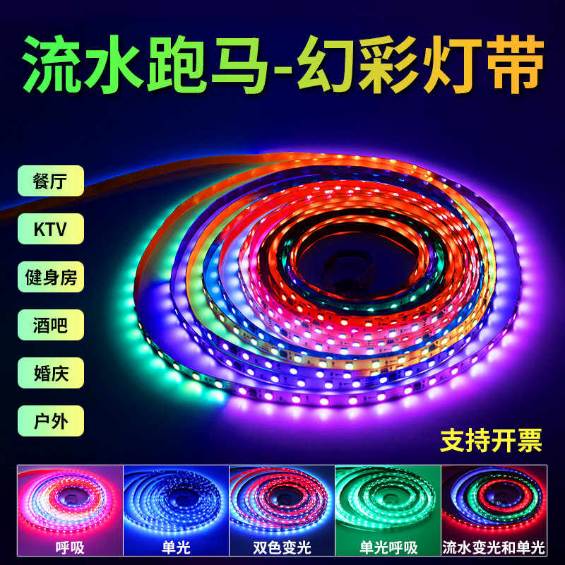 led线形灯带条rgb电竞氛围灯智能12v低压跑马彩色灯自粘吊顶超亮