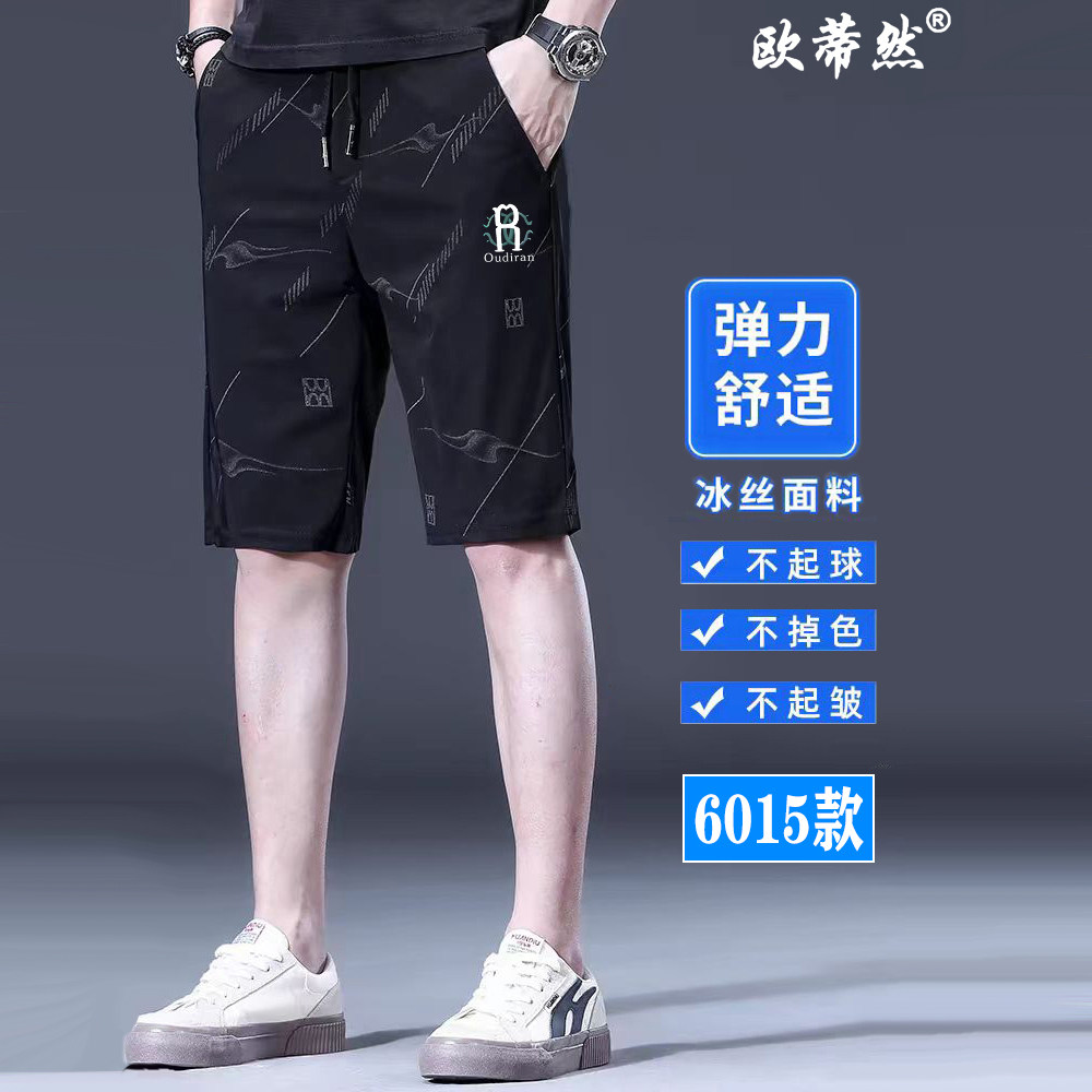 欧蒂然男士夏季速干透气五分裤