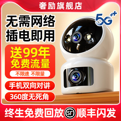4g摄像头手机远程无需网路2025新款监视器家用室内外360度无死角