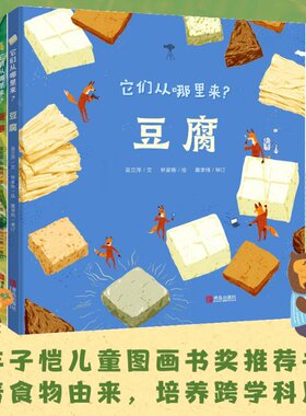 正版图书包邮它们从哪里来？吴丽萍,林家栋9787555291237青岛出版社有限公司