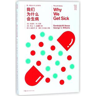 正版图书包邮我们为什么会生病/推动丛书生命系列：生命系列(美)伦道夫？M.尼斯//乔治？C.威廉斯9787535795038湖南科学技术出版社