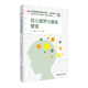 图书 余高妍本册主编9787576031768华东师范大学出版 包邮 沈健 社 幼儿营养与膳食管理王韬总主编 正版