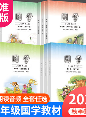 2026适用新版】育灵童小学国学经典教材全套一二三四五六年级上册下册弟子规三字经千字文笠翁对韵论语史记第一册第1册2经典诵读
