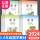 诵读 教材全套一二三四五六年级上册下册弟子规三字经千字文笠翁对韵论语史记第一册第1册2经典 2026适用新版 育灵童小学国学经典