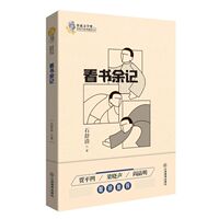 正版图书包邮看书余记/鲁迅文学奖获奖作家典藏系列石舒清9787570519880江西教育出版社