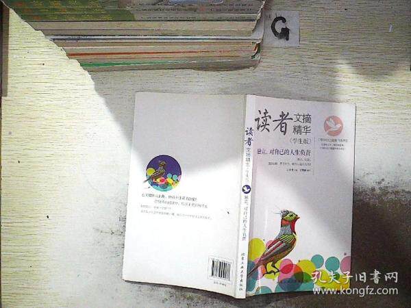 管好自己就能飞系列·独立,对自己的人生负责吕长青9787563956937北京
