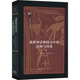 希腊神话和仪式 包邮 中 结构与历史 ·伯克特9787108075239生活·读书·新知三联书店 正版 德 图书