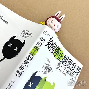 圖書 卡羅爾·克肖 心理學(xué) 美 如何停止胡思亂想 比爾·韋德 正版 比爾·韋德9787313258984 包郵