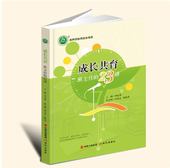刘永要 23讲 主编 现代出版 9787514389494 YZ现货速发 社 成长共育——班主任