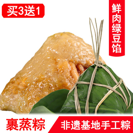 老肇庆手工裹蒸粽鲜肉蛋黄板栗广东肇庆特产超大绿豆粽子
