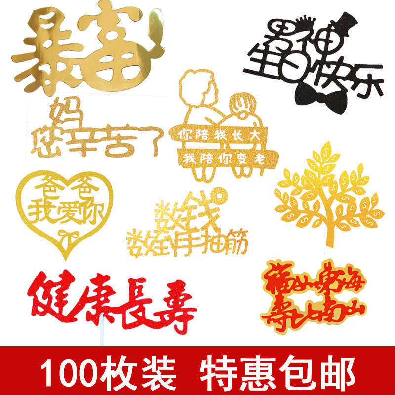 蛋糕装饰生日插牌配件插红网祝寿烘焙插卡快乐神女神旗男创意插件,节庆用品/礼品,节日装扮用品,淘宝优惠券,粉丝福利购,淘宝优惠卷