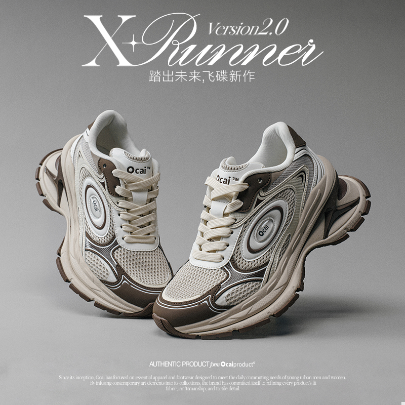 【12.08 0点发售】Ocai“X-Runner”风暴棕飞碟2.0厚底增高老爹鞋