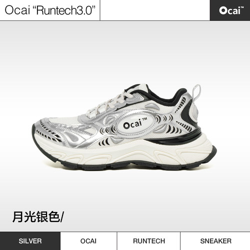 Ocai超声波跑鞋月光银色