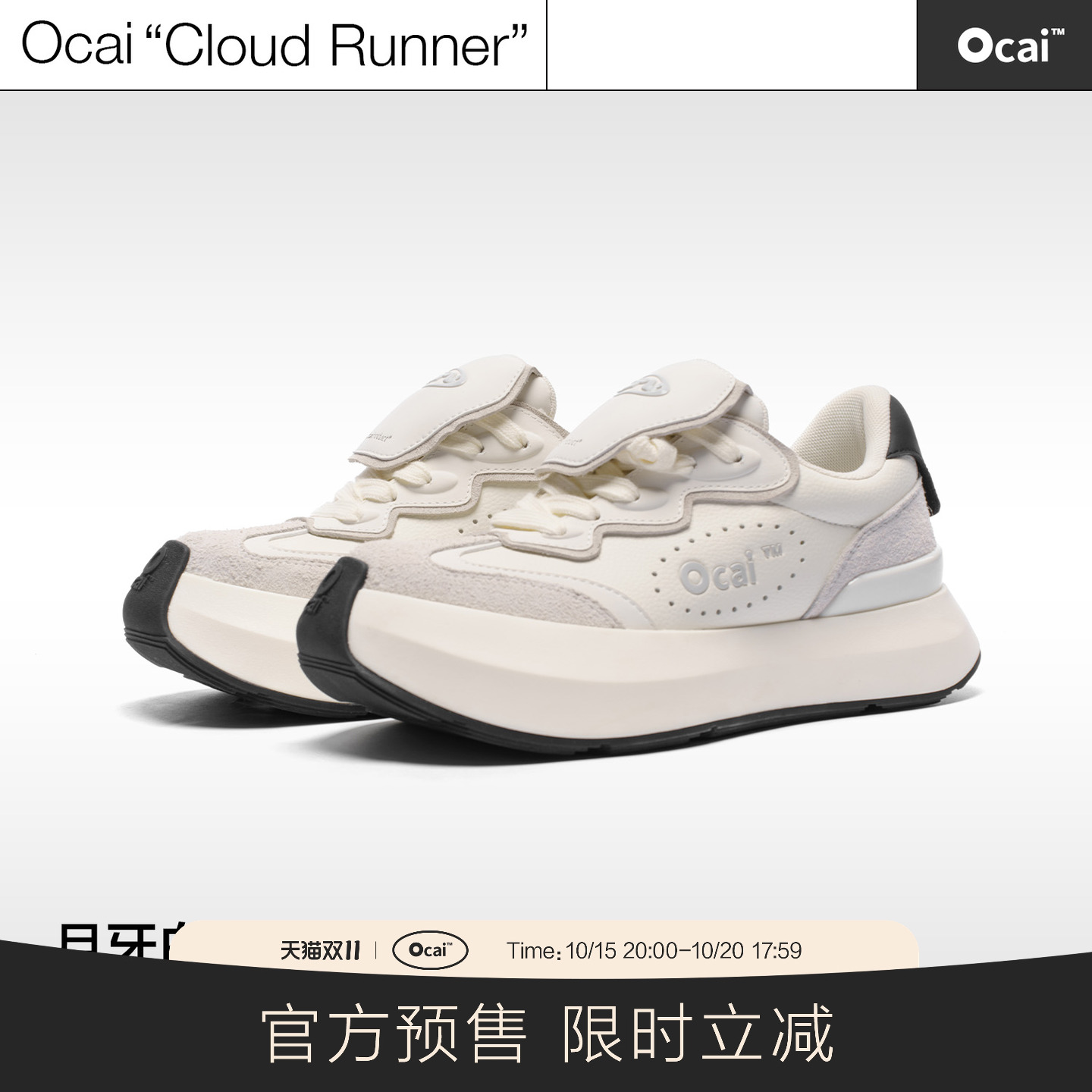 Ocai Cloud Runner 月牙白云朵鞋 休闲国潮牌厚底增高白色板鞋女