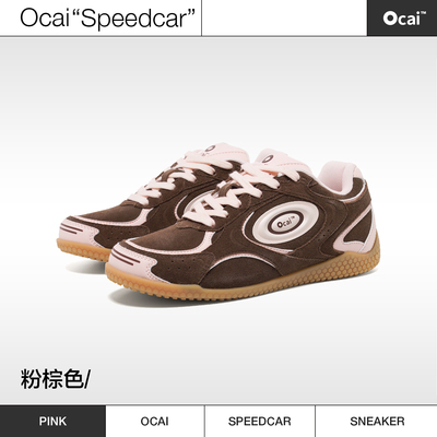 Ocai Speedcar 粉棕色赛车鞋 国潮牌复古百搭平底鞋休闲德训鞋女