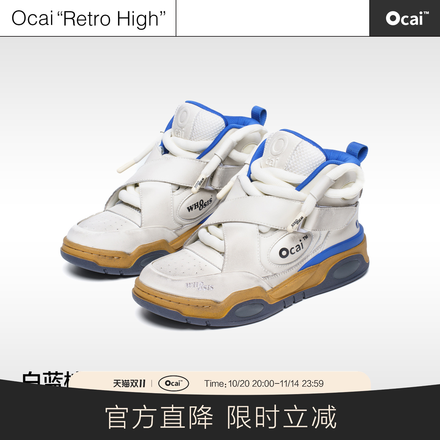 OcaiXWhoosis国潮高帮板鞋