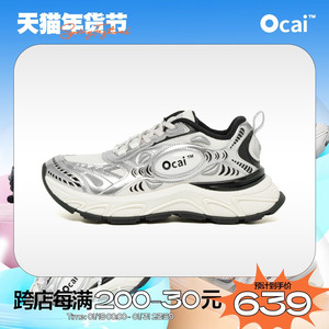 Ocai Runtech3.0月光银
