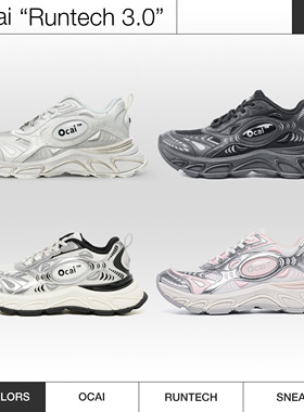 Ocai Runtech 3.0 做旧