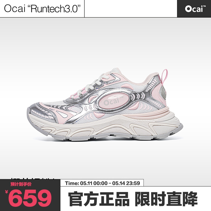 Ocai Runtech3.0樱花银粉"超声波"跑鞋 厚底增高炸街潮牌老爹鞋子