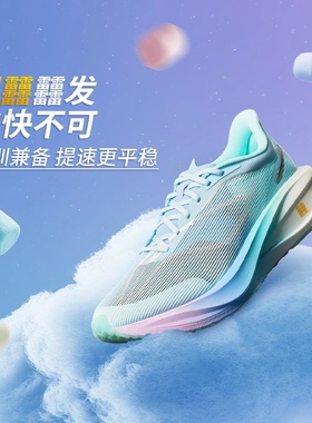 李宁 飞电5 CHALLENGER 跑步鞋男碳板专业竞速运动鞋 ARMV001-2