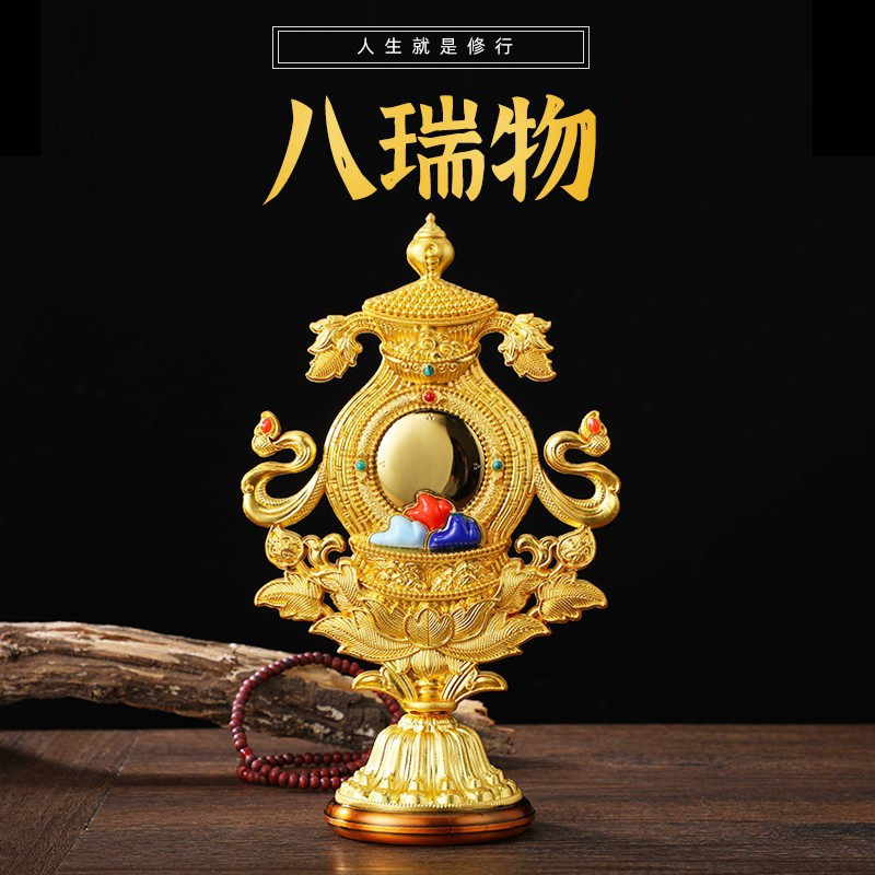 藏传密宗合金八瑞物总集组合供品七珍八宝吉祥物集合佛具装饰摆件