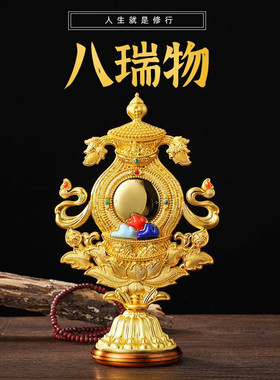 藏传密宗合金八瑞物总集组合供品七珍八宝吉祥物集合佛具装饰摆件