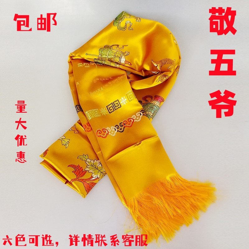 藏族哈达饰品敬五爷礼仪用品八吉祥结婚加厚刺绣五色哈达批量发