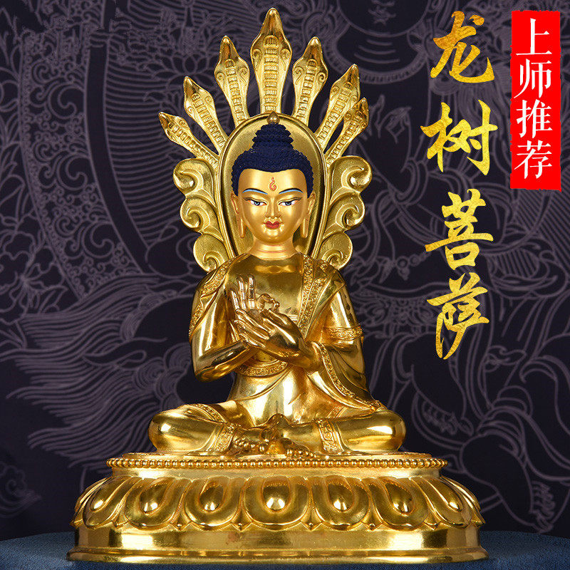 西藏铜鎏金7寸22cm龙树菩萨佛像