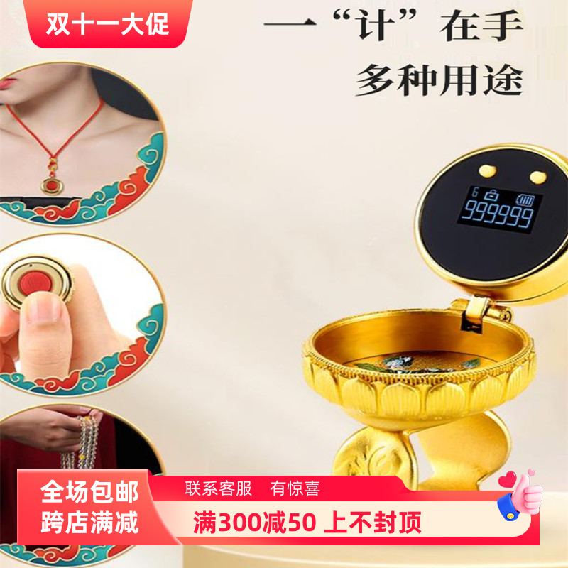 手按夜光充电OLED数显屏新款善妙计卡子计数器鎏金戒指记数器吊坠