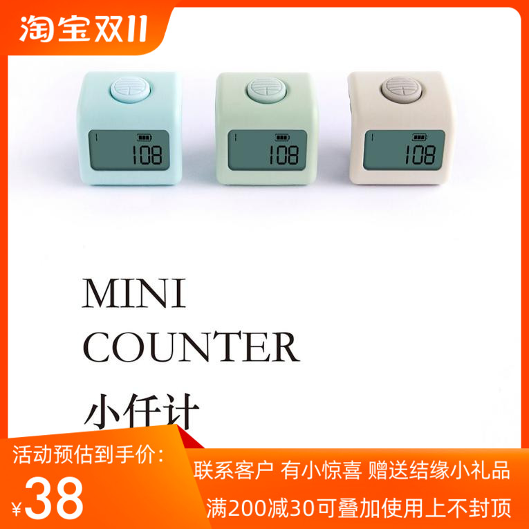 全新马卡龙色系 小千计-夜光充电9通道计数器 非蓝牙智能点数器