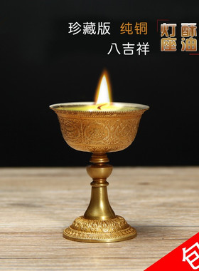 慧宝法器纯铜八吉祥酥油灯底座雕花金边供佛灯烛台大小号包邮