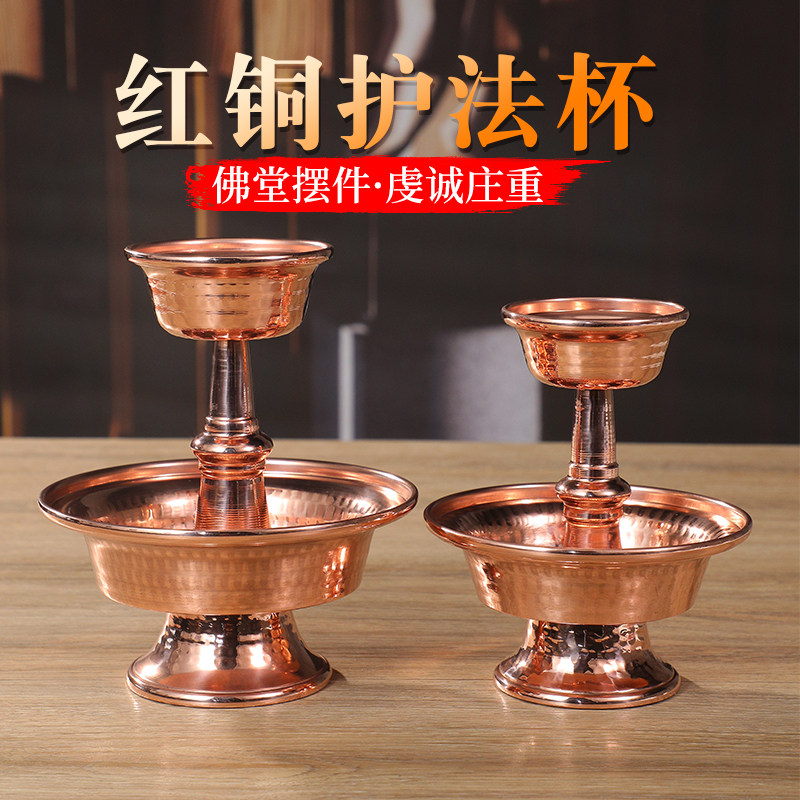 纯铜圣水杯尼泊尔工艺红铜手工护法杯供水杯净水碗供杯大中小紫铜