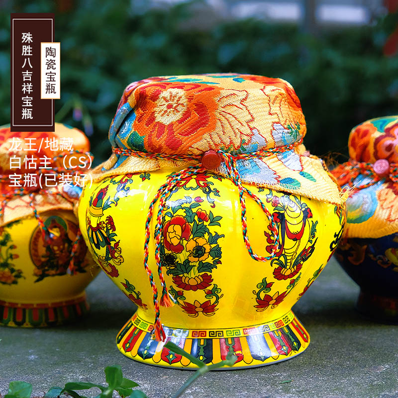 家居精品陶瓷八吉祥图案宝瓶摆件