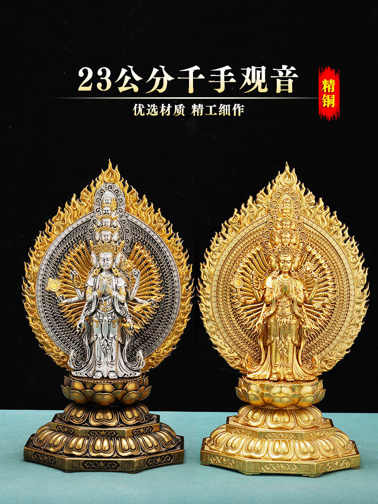 黄铜千手观音鎏银描金佛像千眼千臂观世音菩萨摆件装饰供奉铜像