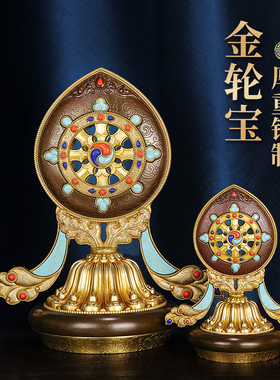 藏式密宗慧宝黄铜精雕金轮宝摆件