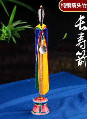 藏传尼泊尔工艺密宗法器锡杖财神剑幡长寿箭五色旗幡实木底座大小