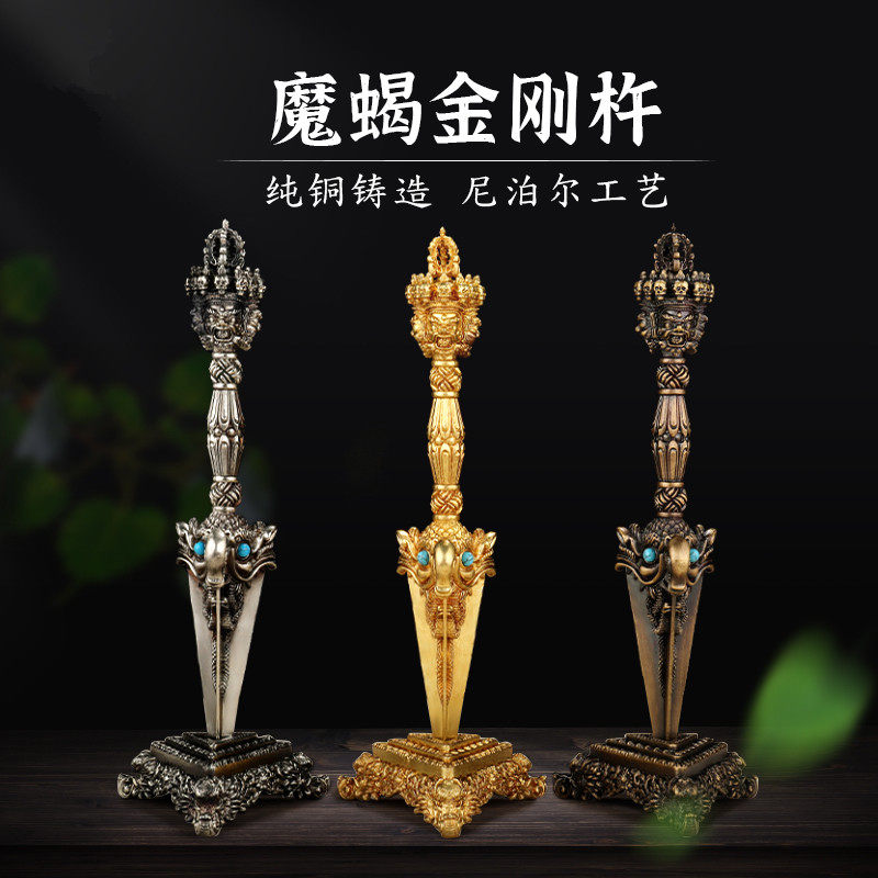 纯铜藏式法器摩羯杵金刚橛魔蝎