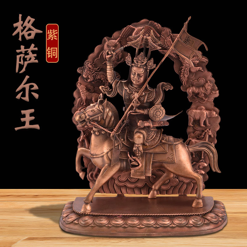 精品紫铜雕花格萨尔王佛像带背光立体雕刻家居桌面玄关摆件高15cm