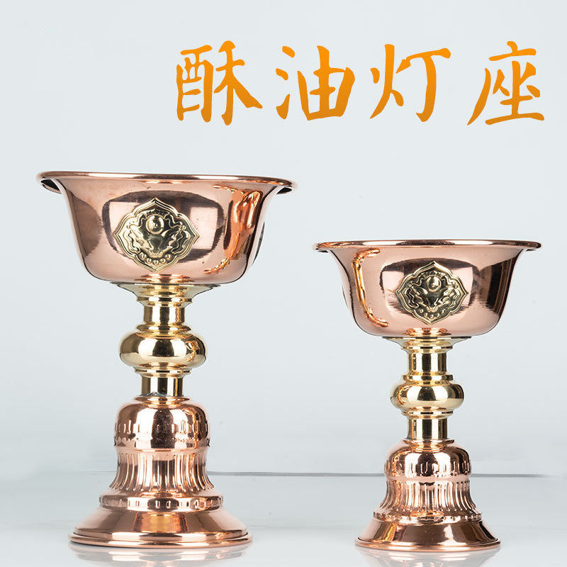 藏式纯铜紫铜手工酥油灯家用供灯