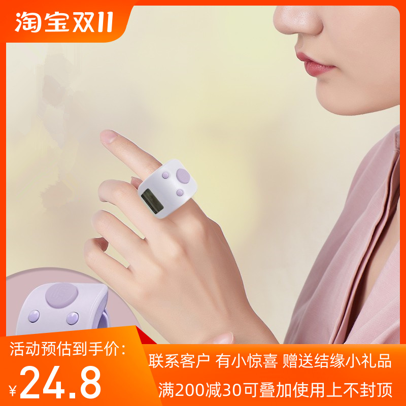 智能蓝牙夜光计子数显器戒指型充电九通道防清零点数器点按统计器
