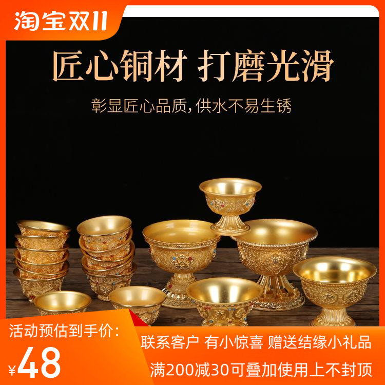 鎏金镶嵌宝石合金碗佛前供水杯供佛八吉祥七供水碗八供圣水杯摆件
