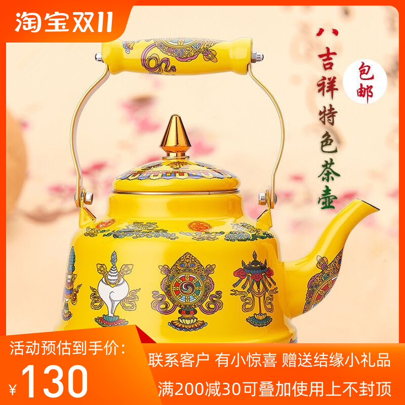 八吉祥茶壶牛马牌冲茶壶敬水壶餐具酥油茶具西藏民族特色搪瓷