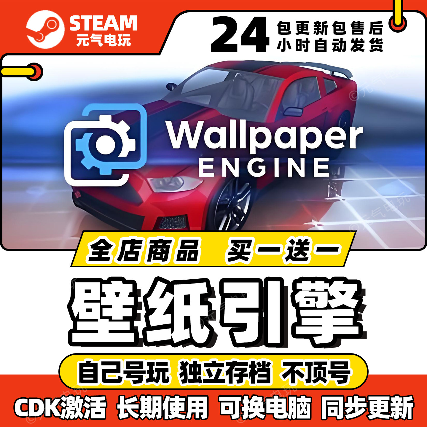 壁纸引擎有创意工坊Wallpaper Engine入库steam激活码cdk兑换码